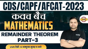 CDS/AFCAT 1 2023 | CAPF 2023 | MATHS CLASS  | REMAINDER THEOREM -3 | MATHS BY DEEPENDRA SIR