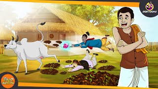 मणि रहस्य || MAGICAL HINDI STORY STORIES || ANIMATED HINDI KAHANIYA screenshot 2