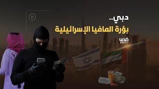 صفقات مخدرات، 