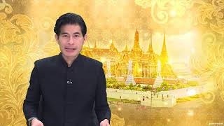 Royal News, Friday, October 16, 2026 (Channel 9 MCOT HD) (3/3)