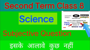 Jac Board Class 8 Science Important subjective Question ।।  Science Subjective question ।। Class 8।