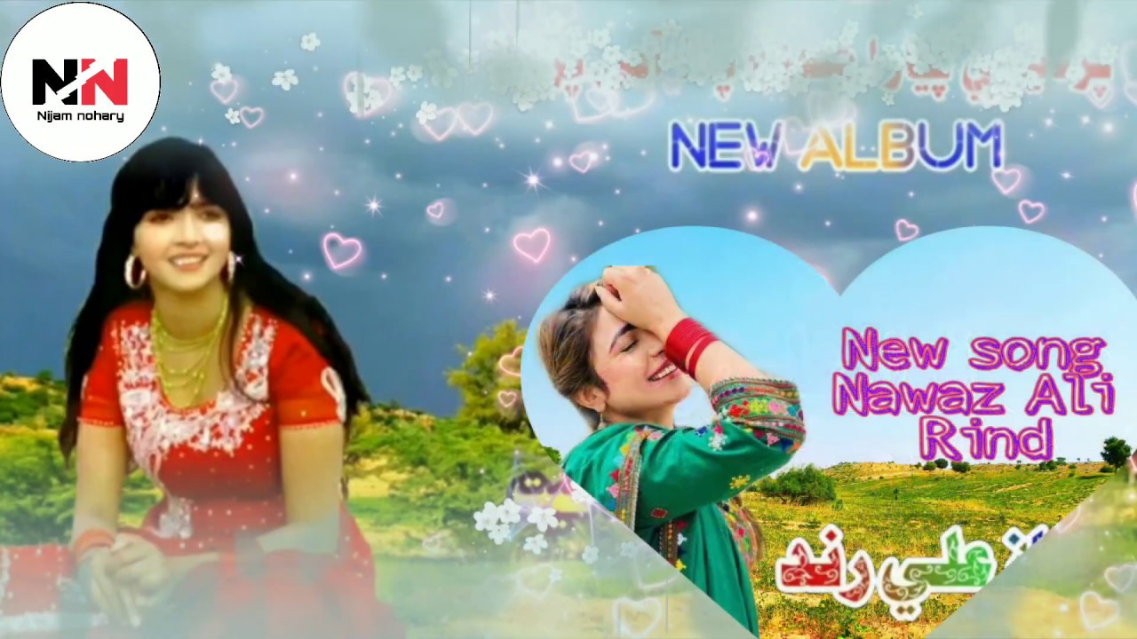 New song nawaz ali Rind o kabdije ni yar mina sa नवाज़ अली रिन्द new ...