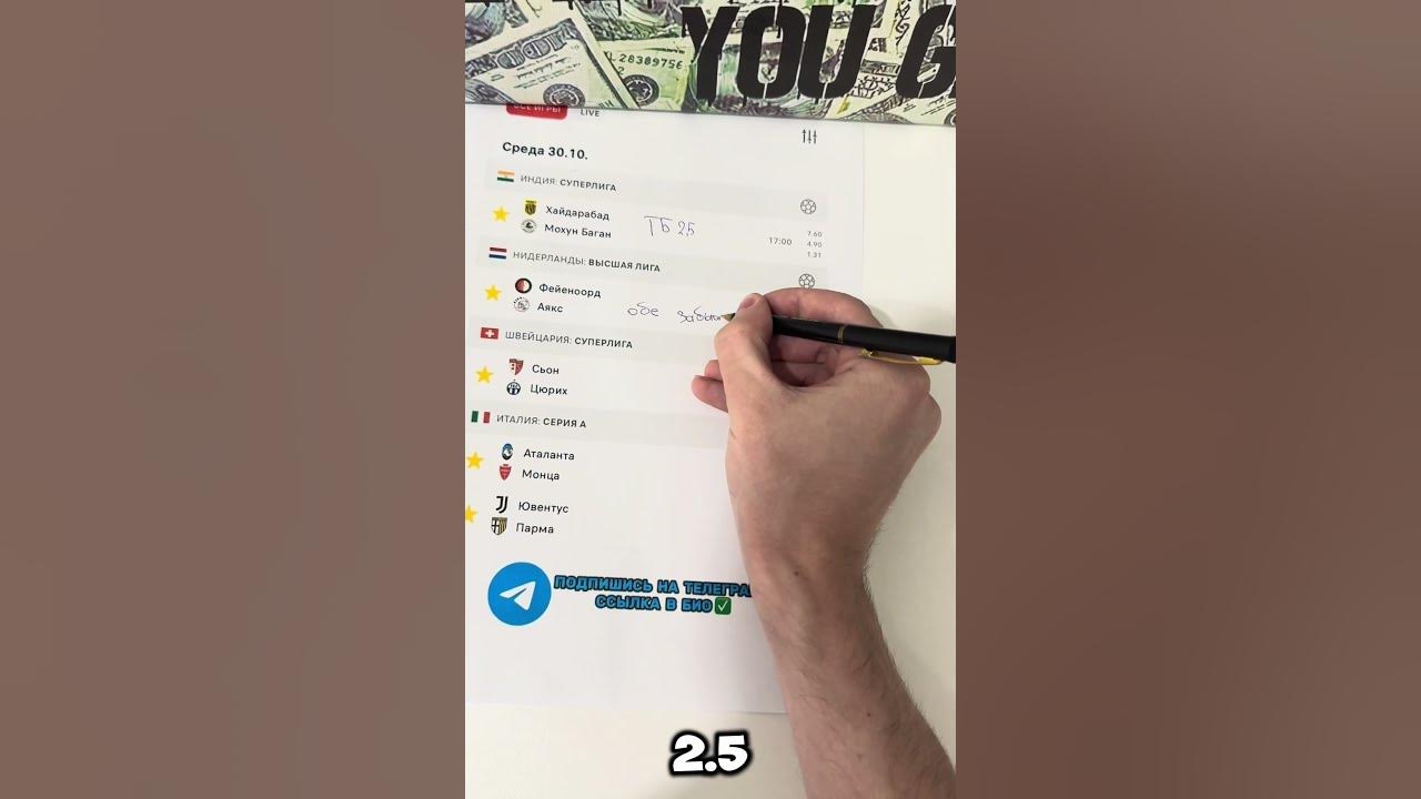 Аталанта монца прогноз футбол 💰 #прогнозынафутбол - YouTube