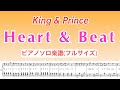 【フル】『Heart & Beat』King & Prince/ ピアノソロ楽譜(ギターコード&歌詞付き)/ covered by lento