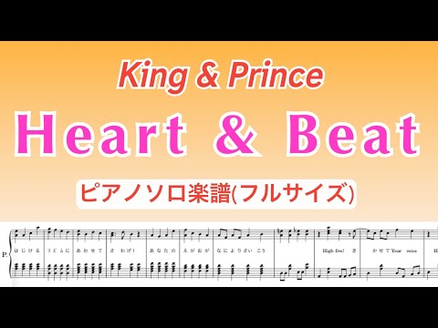 【フル】『Heart & Beat』King & Prince/ ピアノソロ楽譜(ｷﾞﾀｰｺｰﾄﾞ&歌詞付き)/ covered by lento