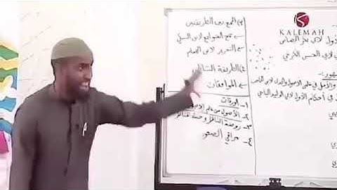 Seeking knowledge is a long road - Ustādh Abdul Rahman Hassan (funny).