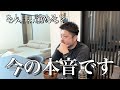 今の真剣な悩みをぶつけました。