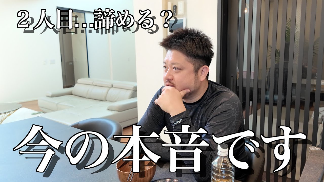 今の真剣な悩みをぶつけました。