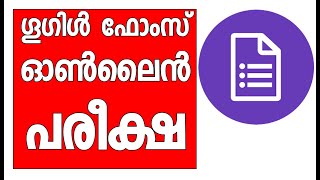 Google Forms Malayalam Tutorial  Complete ഗൂഗിൾ ഫോം  എങ്ങനെ ഉപയോഗിക്കാം