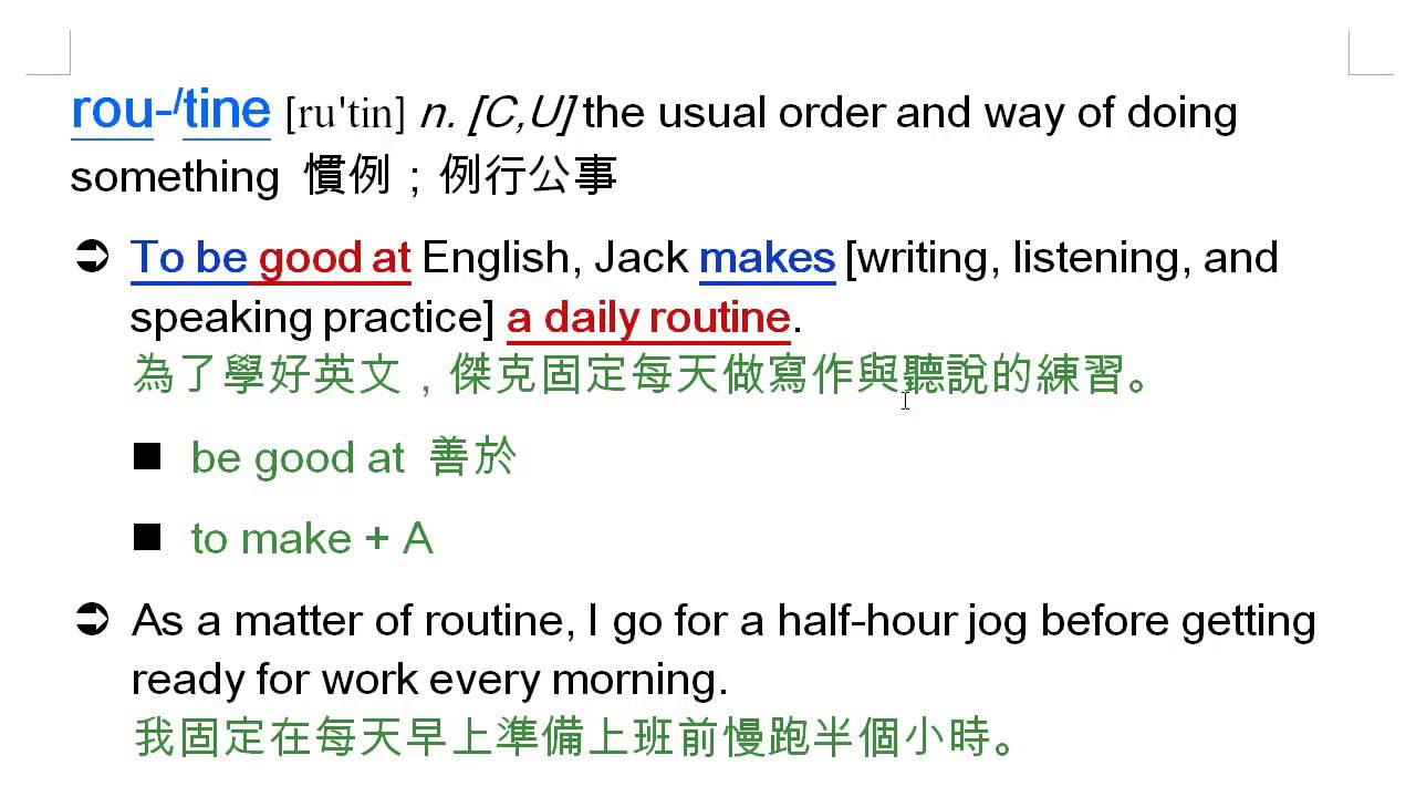 routine: 例行公事, 慣例, a daily routine | 龍騰Book2 Lesson6 (含課文的講解) | 均一教育平台