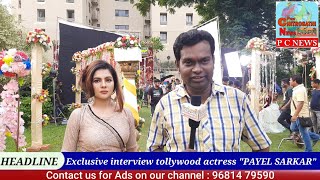 Exclusive Interview Tollywood Actress Payel Sarkar