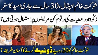 30 Years of Hope | Shaukat Khanum Hospital | Dr. Muhammed Aasim Yusuf | Madeha Naqvi | SAMAA TV