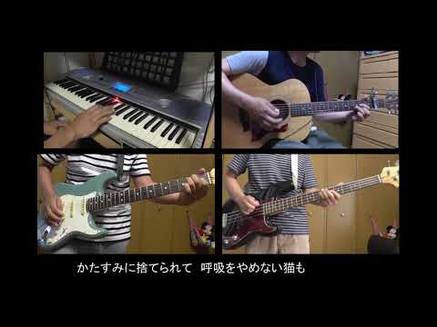 ロビンソン(スピッツ）COVER　 楽団ひとり