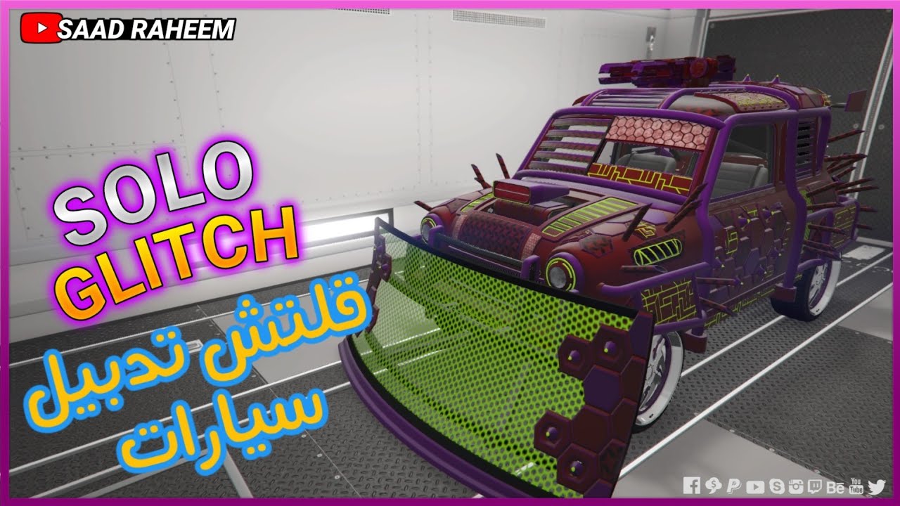 قراند 5 / قلتش بدون لوحة خاصه تدبيل مستر بن سولو لحالك😍