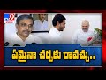 CBI probing insider trading in Amaravati land purchases: Sajjala