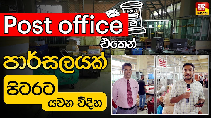 How to send a parcel abroad from the Post Office How to courier a parcel through Post Office