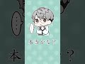 『あれこれ考える配信』概要説明 #にじさんじ #一橋綾人
