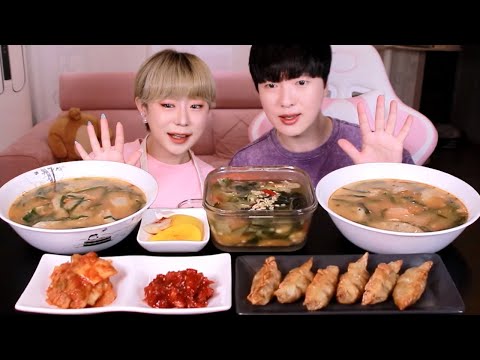 사골로 끓인 고기만두 김치만두 넣은 <strong>만두국</strong> 먹방 Feat. 군만두, 꽁보리 물김치 | Korean Dumpling Soup MUKBANG | 韓国モッパン
