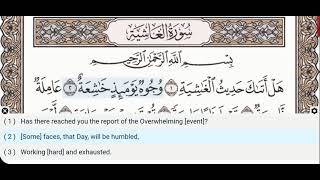 88 - Surah Al Ghashiyah - Yaser Salamah - Quran Recitation, Arabic Text, English Translation