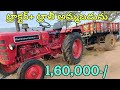 Buy Mahindra Tractors & Trolleys – Second Hand Deals Available 🚜