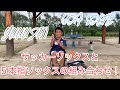 【ソックス組み合わせ】ジュニア　小学4年生　サッカー　元東京ヴェルディ1969　YUUJINPAPAが教える!  《2021年》