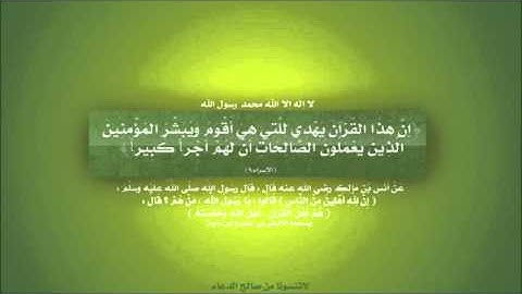 سورة المجادلة كاملة - الشيخ نبيل الرفاعي