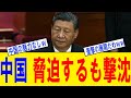 【超朗報】中国がレアアース規制で日本を脅迫→日本の準備が完璧すぎて習近平大焦りｗｗｗ