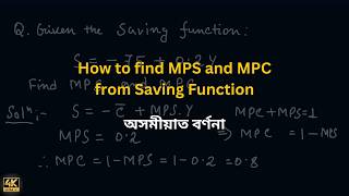 MPS and MPC from Saving function | Class 12 Economics | in Assamese