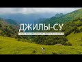 Джилы-Су 2021. Самая красивая дорога Северного Кавказа