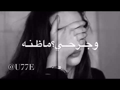 اني منه انجرح قلبي وجرحي ماظنه يطيب 