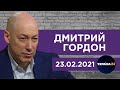 Гордон на "Украина 24". Приговор Стерненко, 23 февраля, интервью с Аваковым, Тихановская, долгострои