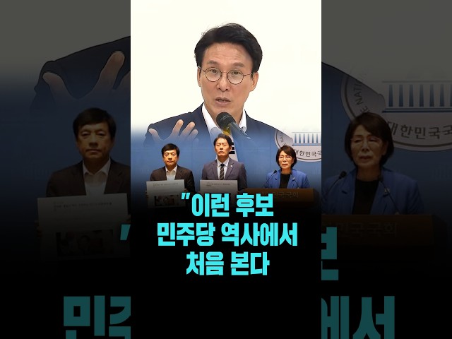 '신천지 개입 의혹' 기자회견.."김민석 후보는 직접 증거 제시하라" [26. 7. 24.]
