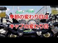 【GPZ900R】気温の変化で不調に？