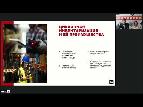 Как провести инвентаризацию склада без остановки работы