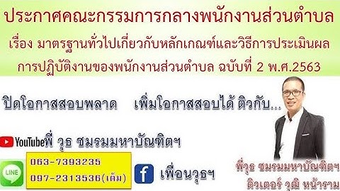 ค ม อหร อมาตรฐานการปฏ บ ต งาน อบต