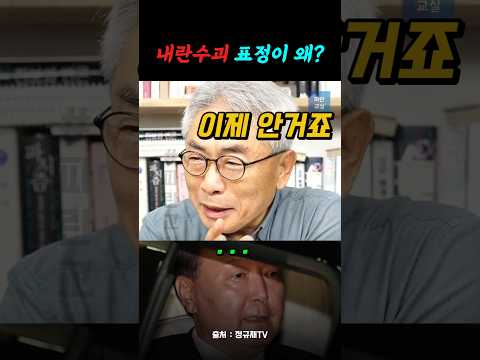 정규재 윤석열 표정이