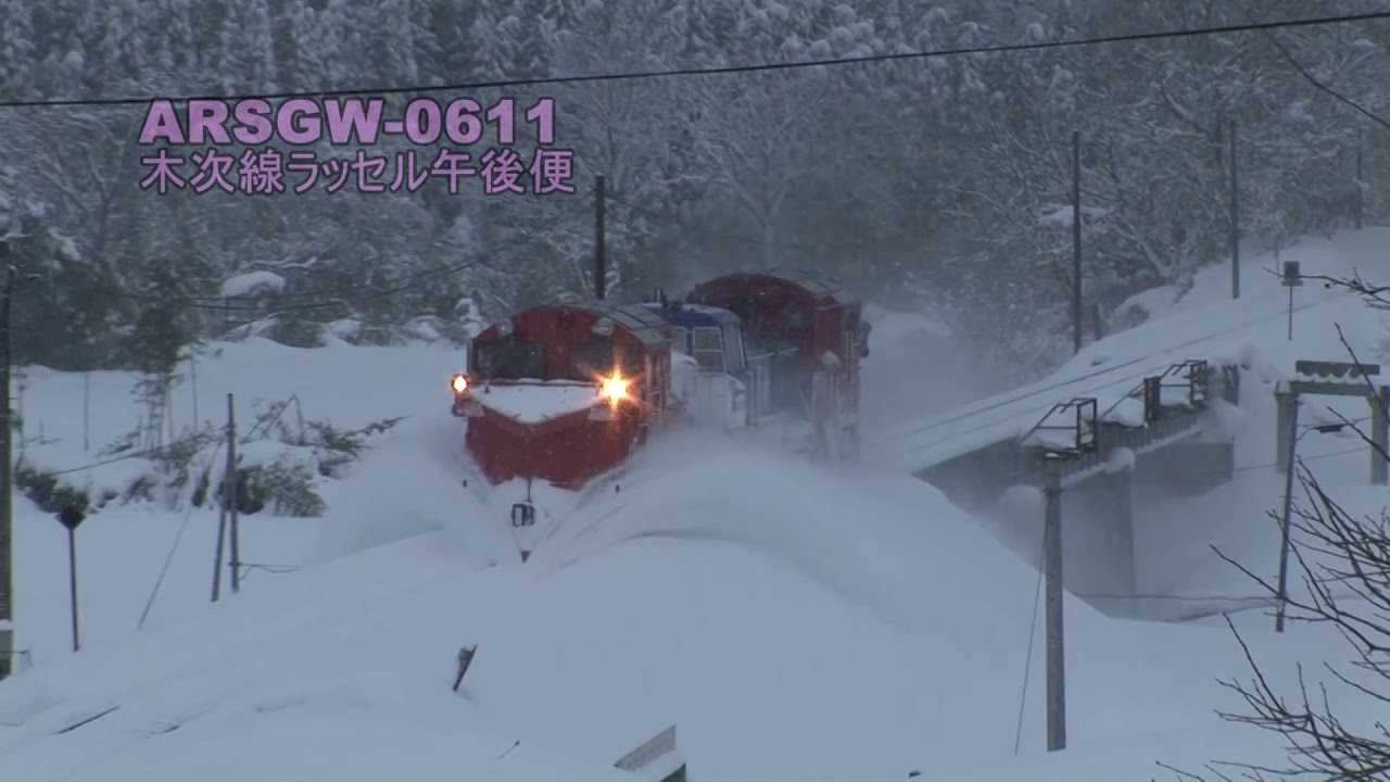 【DE15】木次線ラッセル (5)  2回出動【午前・午後】Arsgw-0611　Snow-plow DE15 KISUKI (5).