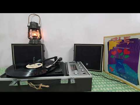 새벽이슬- 추억의 LP-질투~유승범~^^