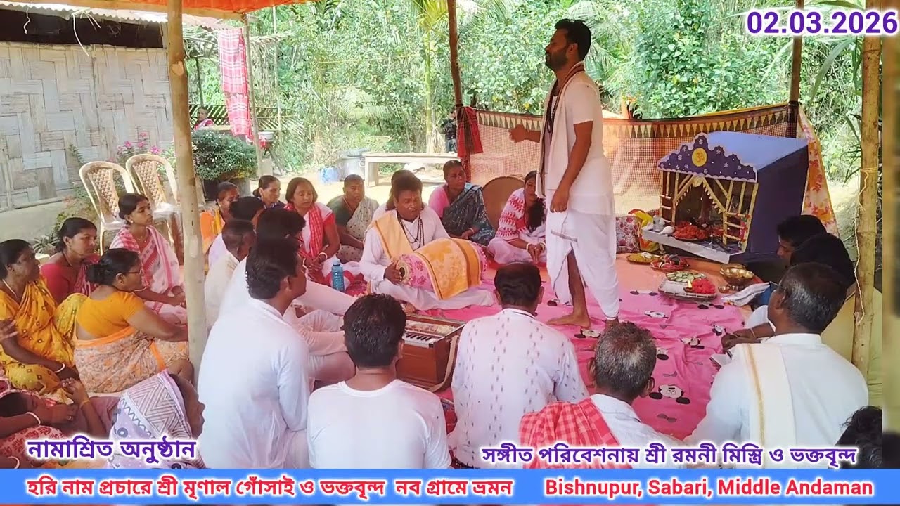 যদি যাবি ওপার,কর শ্রীগুরু কান্ডারী|শ্রী রমনী মিস্ত্রি|Bishnupur,Sabari #viral #song #reels #andaman