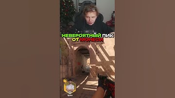 twitch.tv/strogo | НЕВЕРОЯТНЫЙ ПИК ОТ МОНЕСИ #strogo #cs2 #строго