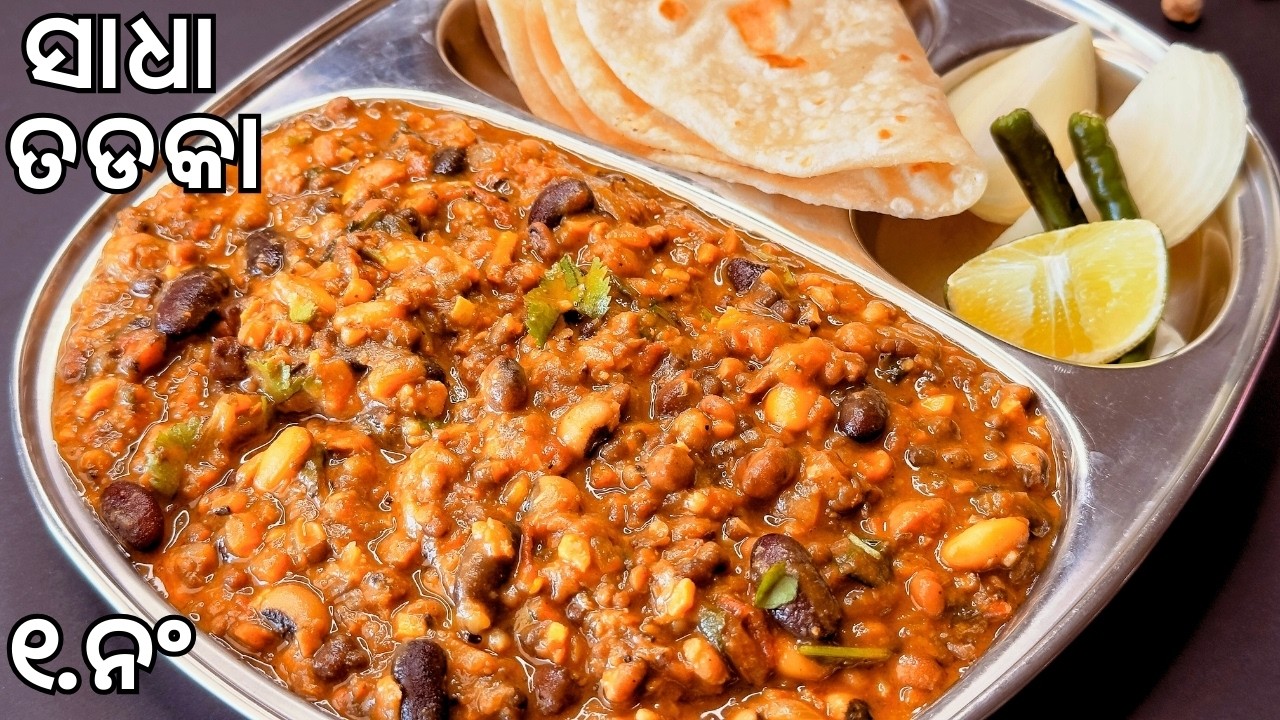 ଢ଼ାବା style ସାଧା ତଡକା ‼️ Dhaba style mix dal tadka ‼️ Easy Tadka recipe ‼️ odia recipe ‼️ Dal Fry