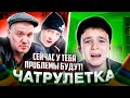 ДАЛ ОТПОР в чат рулетке | мальчик постоял за себя