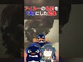 アイルーの名前を「夫」にしたせいで、脳内これで再生されてしんどいｗｗ#モンハンワイルズ #shorts #MHWilds