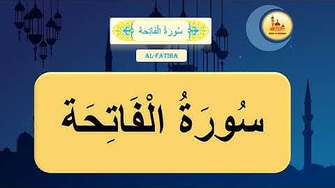 سورة الفاتحة للأطفال مكررة - أيمن سويد  - Surat Al Fatiha - Ayman Swayd