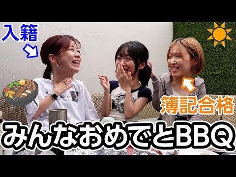 新婚しーちゃんと焼肉屋うっちーとのガチBBQ楽しすぎ！！！！