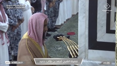 صلاة الفجر للشيخ أحمد بن طالب يوم الثلاثاء ٢٧ صفر ١٤٤٥هـ خواتيم سورة غافر