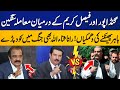 CM KPK Ali Amin Gandapur Vs Faisal Karim Kundi | Rana Sanaullah&#39;s Entry | Capital TV