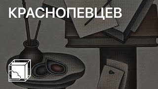 Дмитрий Краснопевцев | Пока все дома у Антона | Современное искусство