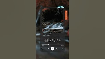سورة الكافرون _ الشيخ ياسر الدوسري.