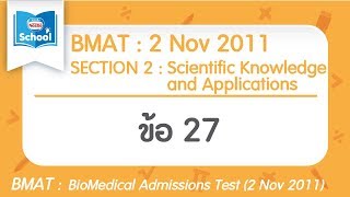BMAT 2011 : SECTION 2 ข้อ27